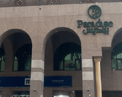 Paradise Al Madinah Hotel. thumbnail